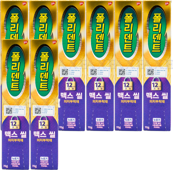 강력한 의치접착 틀니부착 폴리덴트 맥스씰 시리즈, 8개