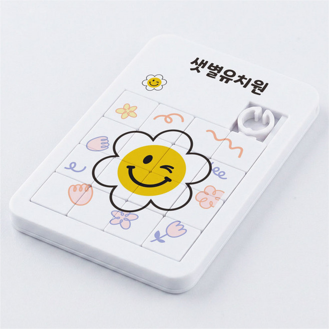 캐릭터 각인 네임 퍼즐 키링 이름 문구 인쇄 학교 학급 행사 위클래스 다문화 교육 응원 칭찬 선물 주문 제작 SP02, 1개, 11