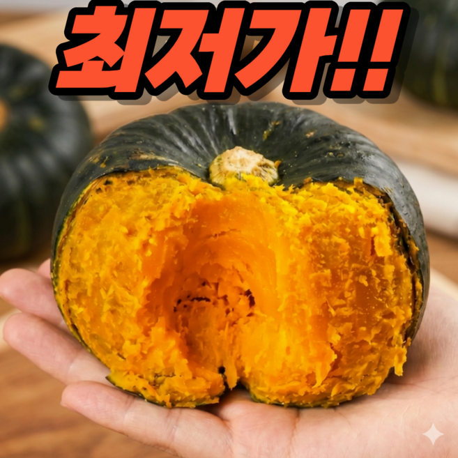 국내산 미니 단호박 특상품 선별 밤호박, 1개, 1kg