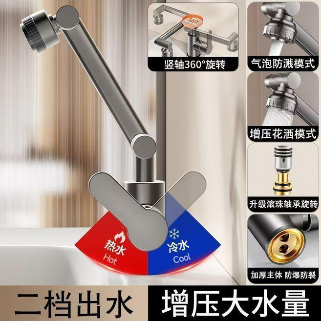 冷熱兩用萬向旋轉水龍頭 增壓出水 兩檔模式, 1080度萬向旋轉龍頭-槍灰色,冷熱兩用-單龍頭, 1個