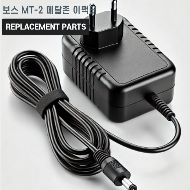 BOSS MT-2 메탈 존 디스토션 이펙터 호환 충전기 어댑터 아답타, 1개