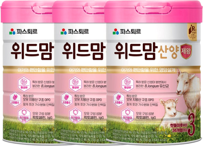 파스퇴르 위드맘 산양 제왕분유 3단계 750g x 3개
