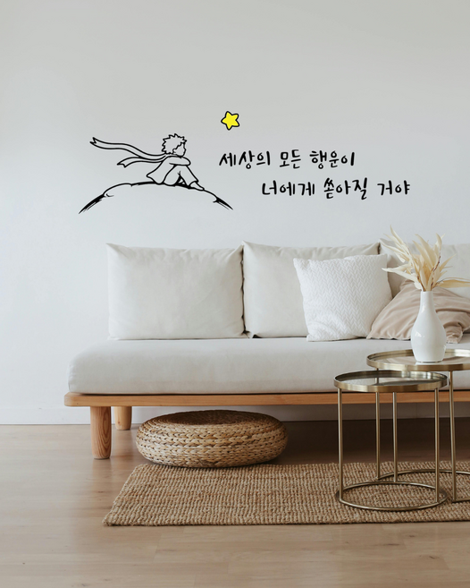 감성 레터링 스티커 좋은 글귀 문구 글자 현관문 창문 카페 포인트 어린왕자 모든 행운이, 블랙