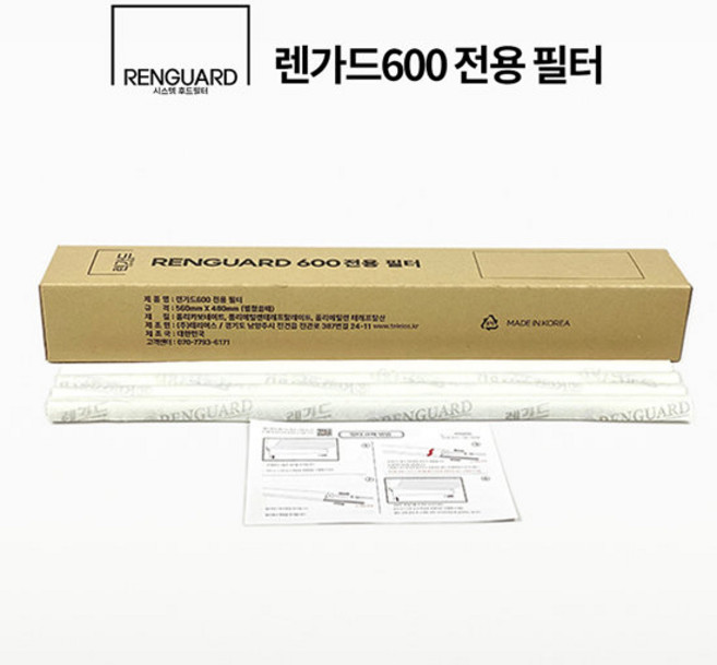 렌가드600 전용 리필 필터 주방 렌지후드 시스템 필터, 1개