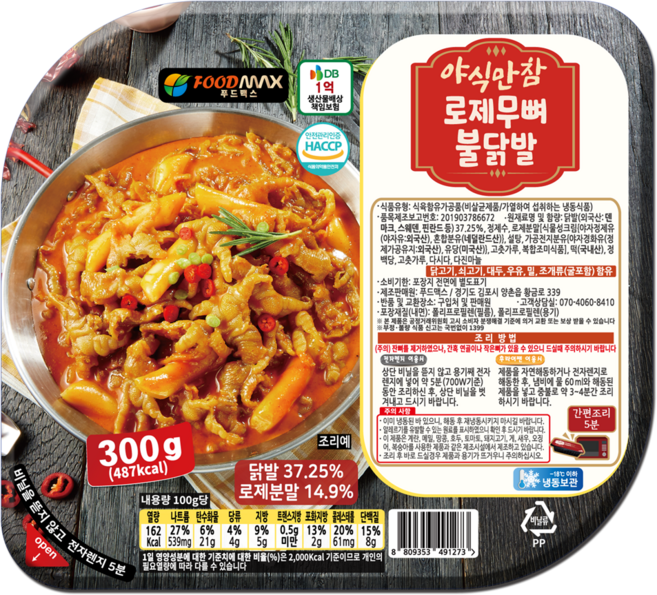 야식만참 로제무뼈불닭발 300g, 1개
