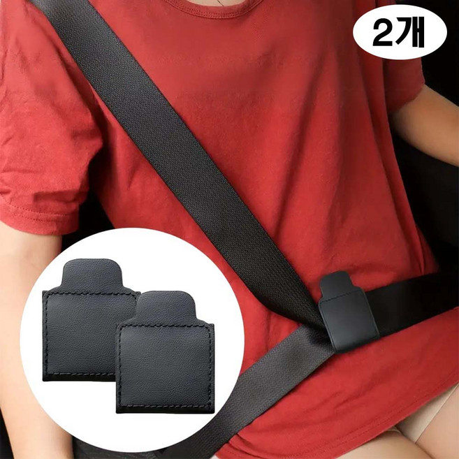 루베이 내구성 차량 안전벨트 조정기 통기성 가죽 소재 감소 목마찰 임산부/장거리 운전 용, 블랙, 2개