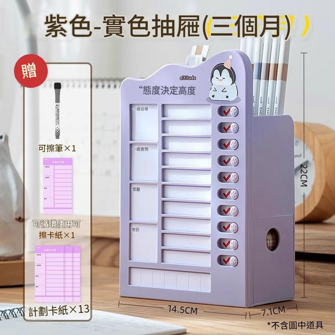 SDLP 自律打卡器, 1個紫色自帶13張內頁 三個月裝, 1套