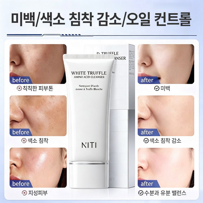 저자극 약산성 클렌징 폼 여드름 블랙헤드 제거 보습 유분 조절, 1개, 100g