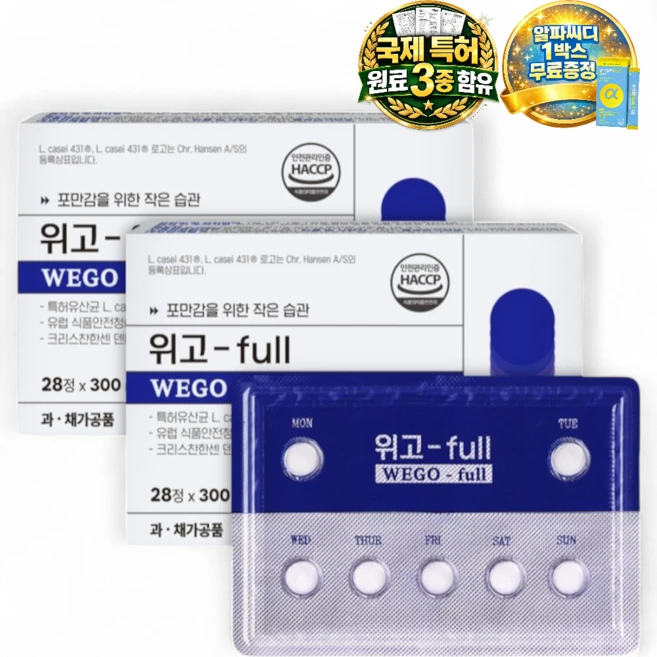 국제 특허 3종 원료 함유 원더러스트 위고-FULL(목표를 향해 가득 채우는 나만의 루틴) 하루를 채우는 나만의 습관, 2박스, 28정 - 쿠팡