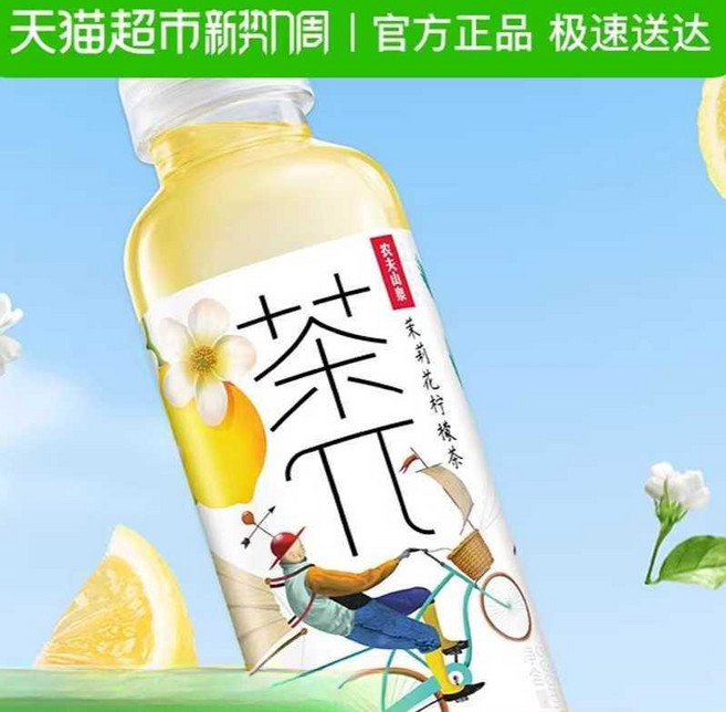 우림 중국음료수 한박스 차파이 자스민 레몬티 음료 500ml