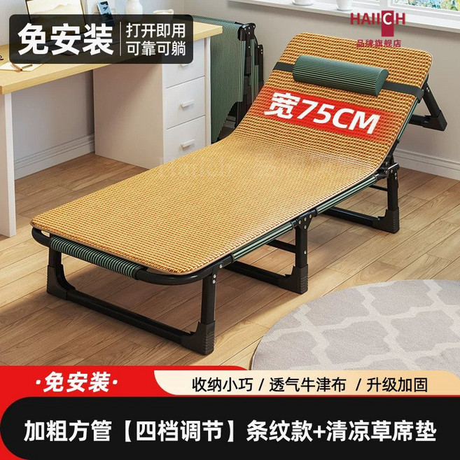 午休折疊床 單人躺椅神器 免安裝 寬68cm 加固方管 四檔調節 透氣墊, 寬75cm標準款【韌牛津布】夏季專用涼蓆