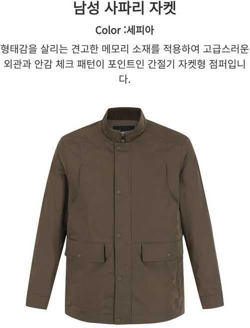 슈페리어골프 봄 남성 사파리 자켓형 점퍼-pt