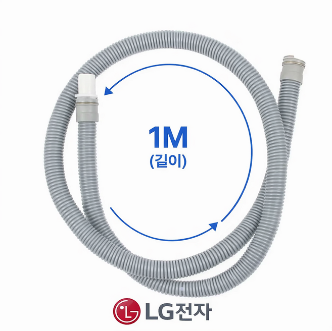 LG 정품 드럼세탁기 연장배수호스 5215ER2002K F21EX F21EXT F21GX F21GXT F21KDD F21KX F21KXT F21PX F21PXT F21VDD등, 1개