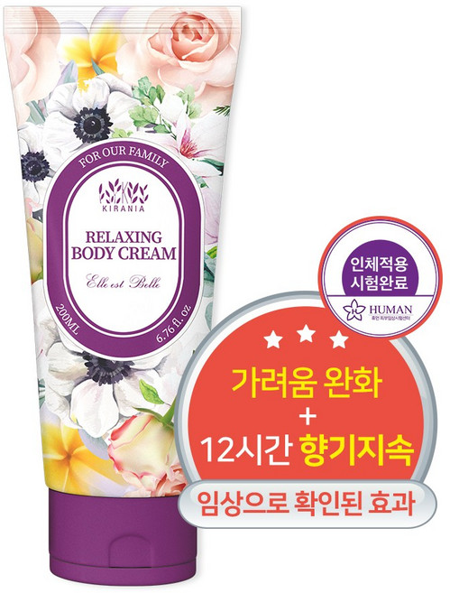 [본사]키라니아 릴렉싱 바디크림 엘리벨르 200ml x 1개
