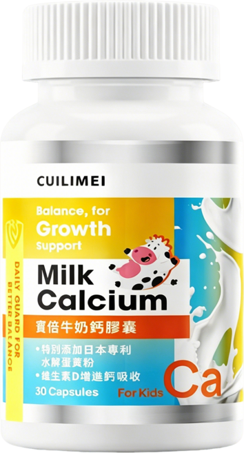 CUILIMEI 寶倍牛奶鈣膠囊 兒童成長配方 添加維生素D, 1個, 30份