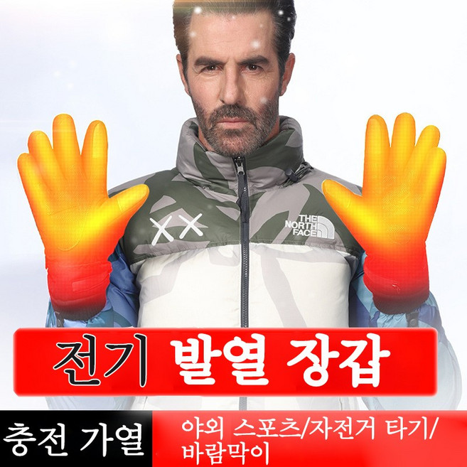 Aiiyya 발열 장갑 세트 오토바이 자전거 하이 열선 충전식 방한 온열 라이딩 장갑 스키장갑 3단 온도조절, 블랙, 1개