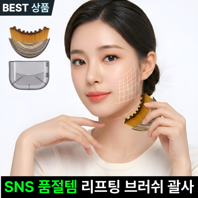 포지아 리프팅 브러쉬 괄사 브이라인 얼굴 마사지 림프 순환 마사지, 브라운, 1세트