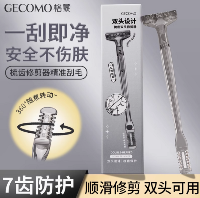 GECOMO 格蒙 雙頭梳齒刮毛器，360度旋轉安全修剪鼻毛, 1個