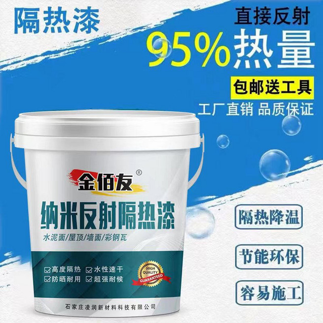 屋頂降溫隔熱塗料 水泥樓外牆防水防曬 鐵皮彩鋼瓦反射高溫隔熱漆, 1個, 手掃漆/手搖噴漆,納米加强款【10kg】隔熱+防水【白色】