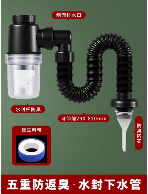 洗臉盆下水管 排水管防臭 防堵塞配件 洗手台漏水塞 可彎折設計 彈簧加強款 面盆排水器+【質保10年】黑色水封五重防臭下水管+默認項, 1個