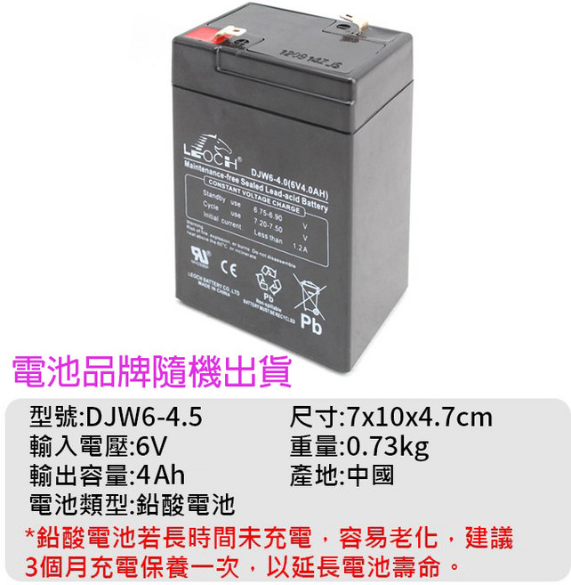 KINYO 耐嘉 DJW6-4.5 6V 4Ah 鉛酸電池 適用於充電式風扇, 12吋風扇替換電池(品牌隨機)