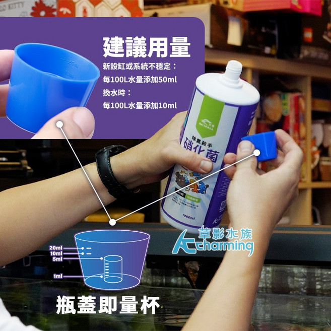 【AC草影】SKYFALL 水質穩定劑 硝化菌 培養硝化菌 除氯 除臭 除味 淨水 穩定水質 培菌, 1個, 天賞 解毒硝化菌（120ml）
