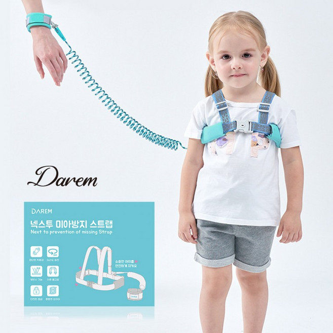 미아방지끈 미아방지 스트랩 밴드 아기안전줄, 블루, 1개