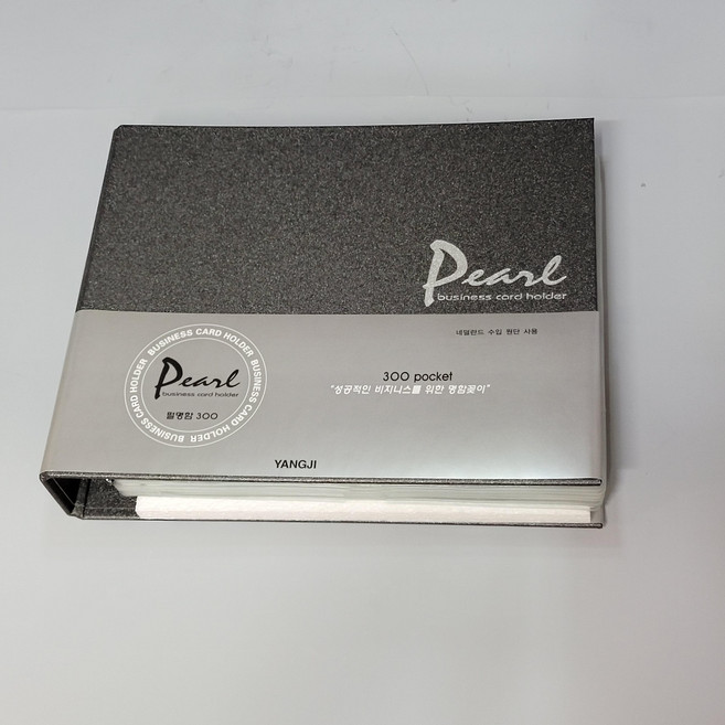 양지사 펄명함첩 300포켓검정 파랑색 랜덤발송