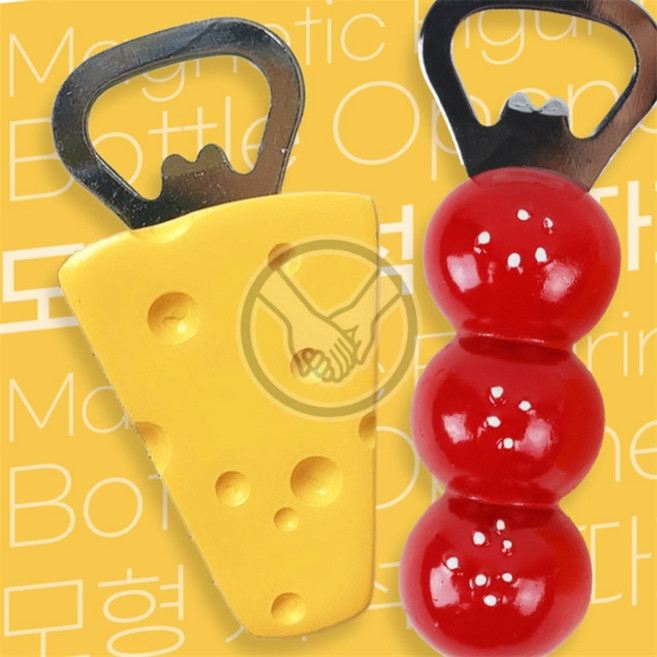 더가 자석 병따개 치즈모양병따개, 치즈