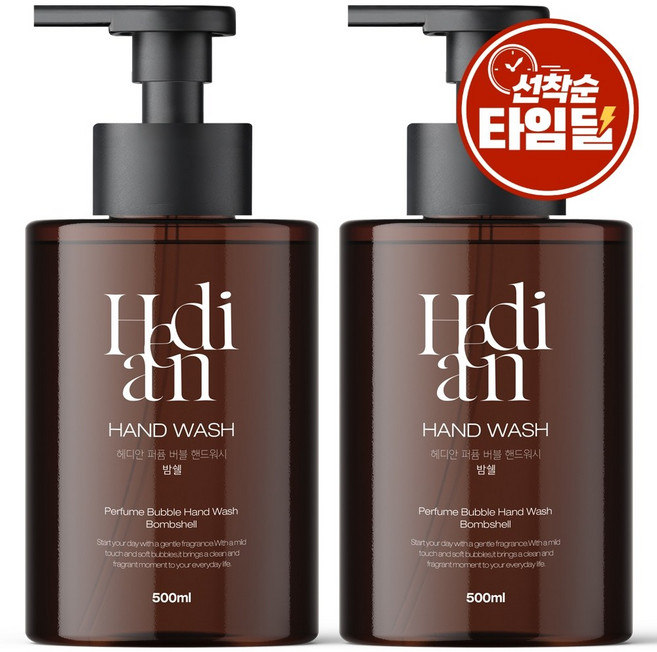 [히알루론산 함유] 1+1 헤디안 퍼퓸 버블 핸드워시 500ml 밤쉘향 대용량 손세정제 거품비누 핸드솝 펌프형, 2개