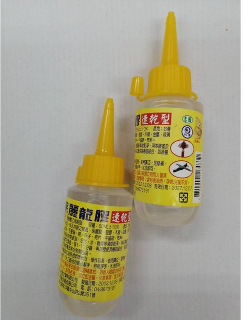 杏園 保麗龍膠 速乾型, 1個