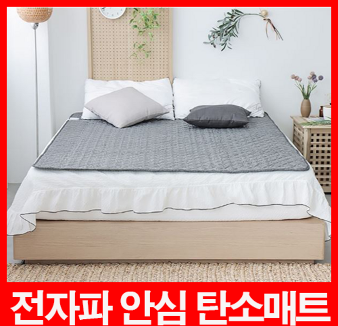 큐벤 한일 자연꿈 전자파없는 탄소매트, 더블