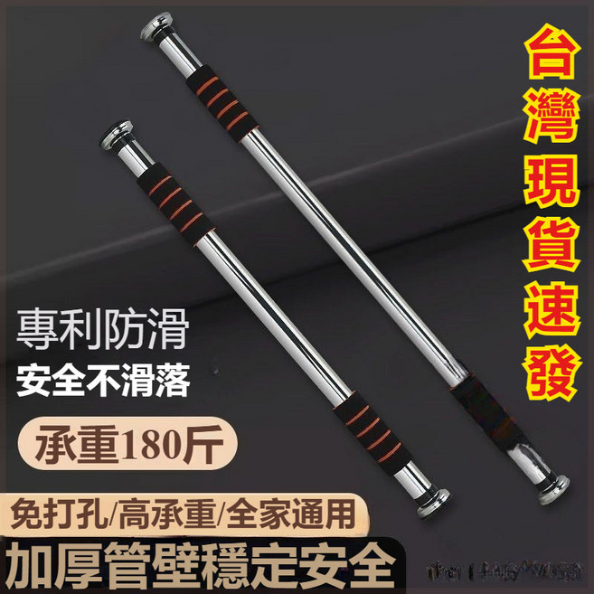 家庭用 室內引體向上器 單杆, 可伸縮64--100cm（黑色）, 黑色
