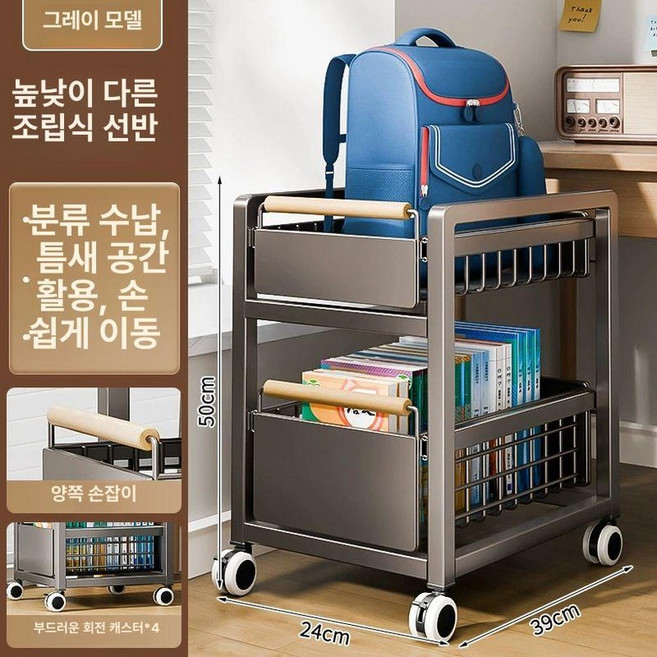북웨건 책상밑 트롤리 선반 스낵바 틈새 책꽂이 수납, 1단, [중형] 건메탈그레이 2단