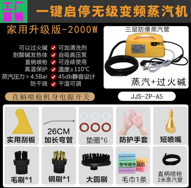 3800WK 高溫高壓蒸汽清潔機 德國品造, 黃色】2000W變頻+過火鹼消毒洗車