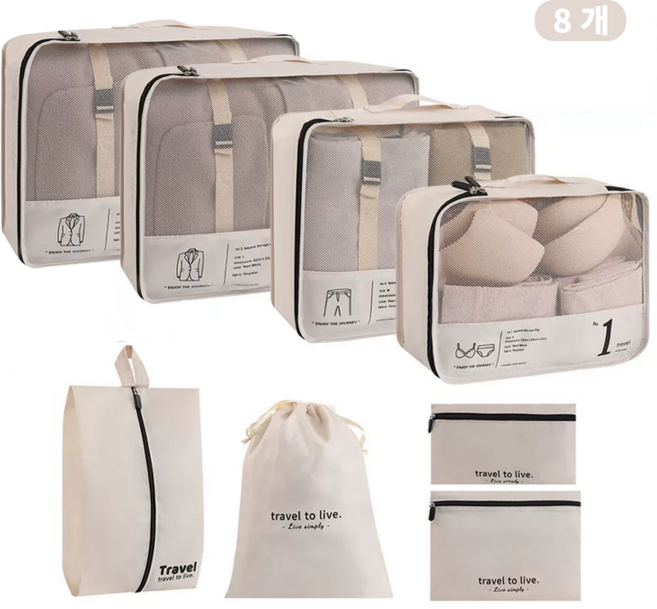 여행용 캐리어 정리 파우치 8종 세트 메쉬 투시 창 디자인