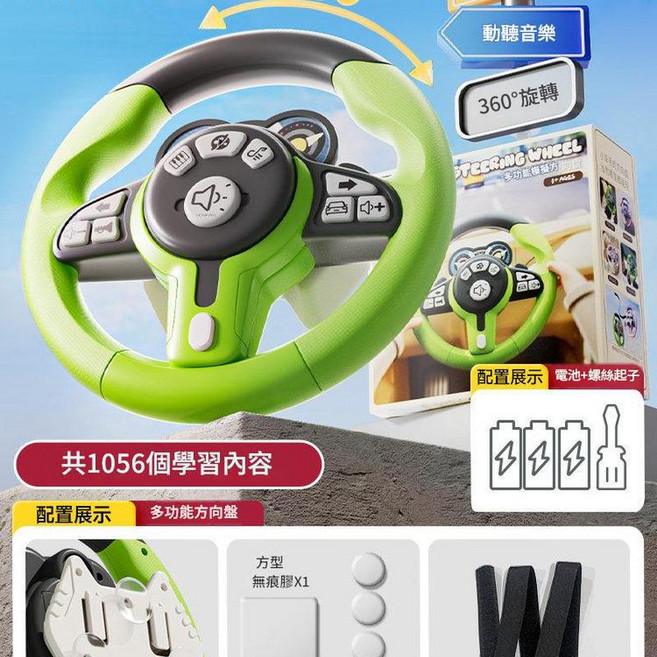 兒童多功能模擬方向盤玩具 交通知識 音樂早教, 升級11按鍵360°大底座蘋果綠「送綁帶無痕貼」 禮盒裝, 1個