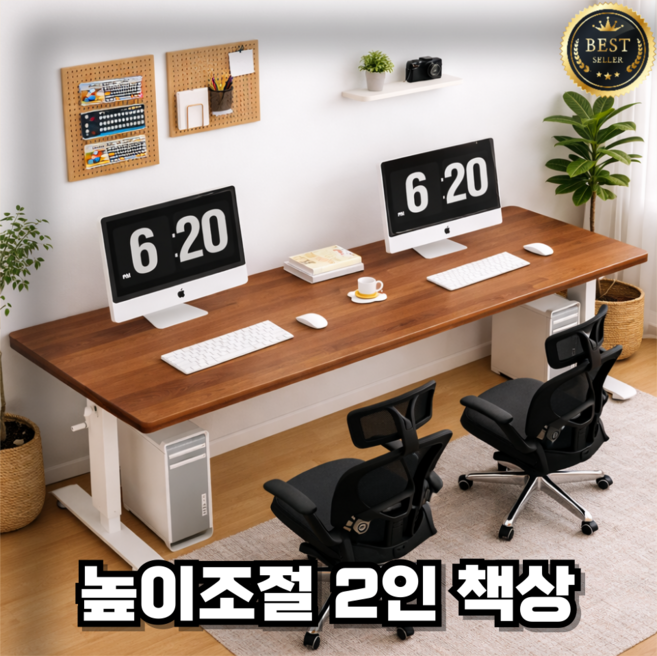 하루가구 2인용 컴퓨터책상 높이조절 리프팅책상 긴책상 게이밍 다용도 사무실 더블 멀티 데스크, 우드