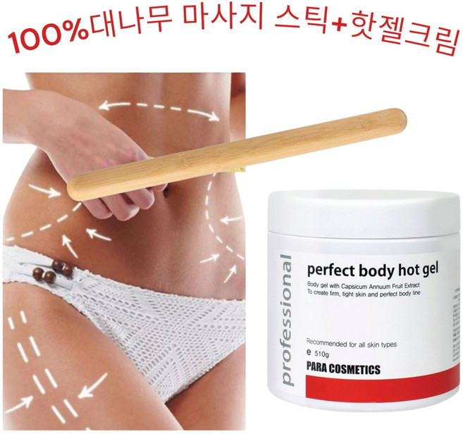 괄사전신마사지 바디슬리밍키트 셀룰라이트 ppc크림+바디 뱀부마사지스틱38cm, 1개, 510g