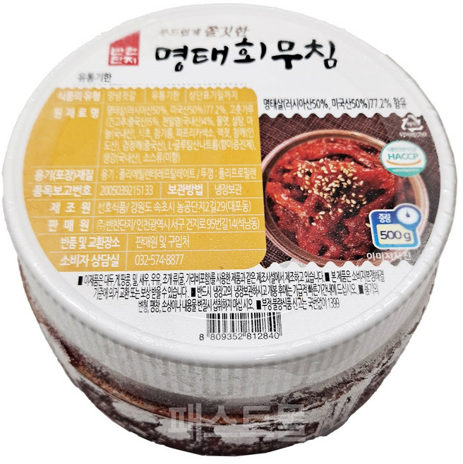 반찬단지 부드럽게 쫄깃한 명태회무침, 1개, 500g