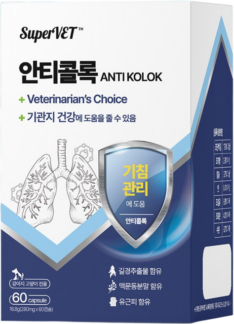 강아지 기관지 협착증 영양제 호흡기 기침 고양이 슈퍼벳 안티콜록 60캡슐, 60정, 호흡기/기관지, 2개