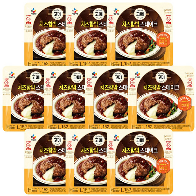 (냉장)고메 (치즈)함박스테이크152gx10개, 152g, 10개