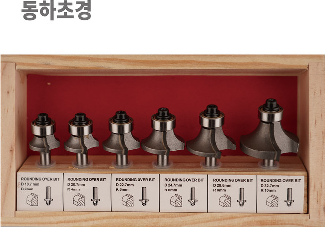 동하초경 트리머 둥근면 비트세트 6PCS 마루면 비트세트 고급형, 1개
