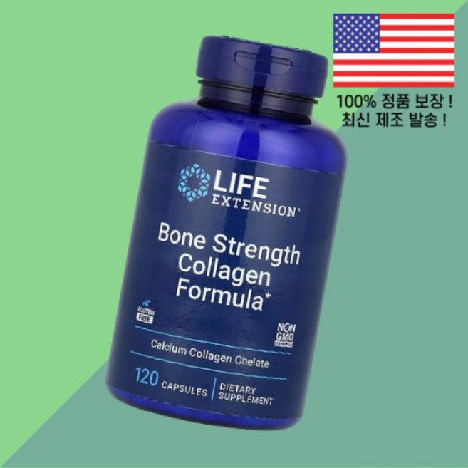 연장 본 콜라겐 포뮬러 120캡슐 Life Extension Bone Strength Collagen Formula 120 Capsules