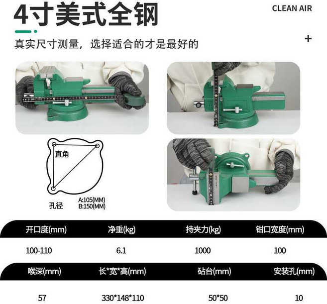 4吋全鋼重型工業桌上型虎鉗 夾口寬度100mm 夾持力1500kg, 1個, 4寸綠色美式全鋼台虎鉗