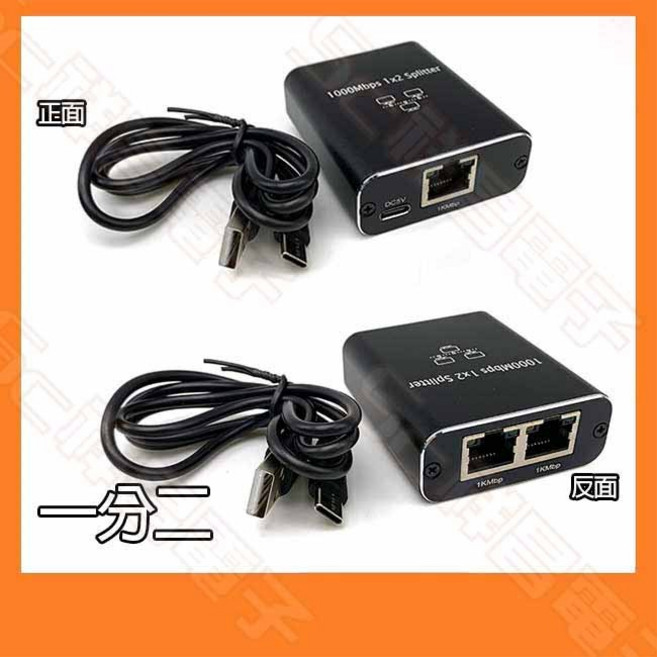 祥昌電子 路由器 RJ45 網路分線器, 1個, 一分二