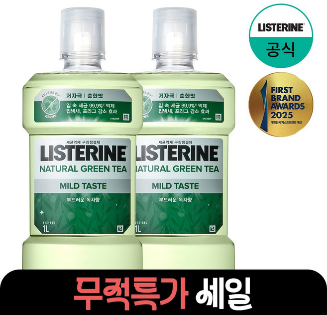 리스테린 내추럴 그린티 마일드 구강청결제, 1L, 2개