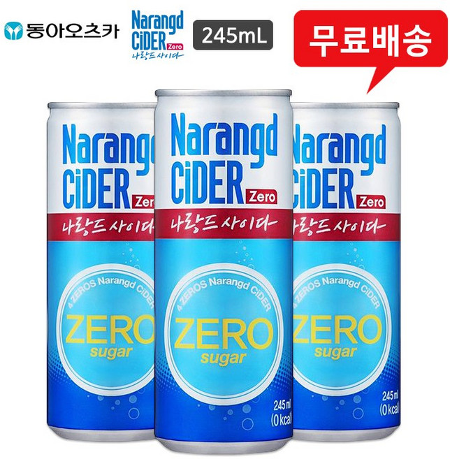 동아 나랑드사이다 245mlx60캔(2box)/ZERO/0kcal/무배, 245ml, 60개