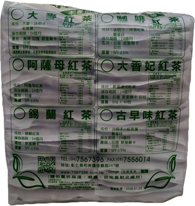 裕展茗茶 大麥茶包 無咖啡因 穀物茶包 50g x 40包, 1套, 60個裝