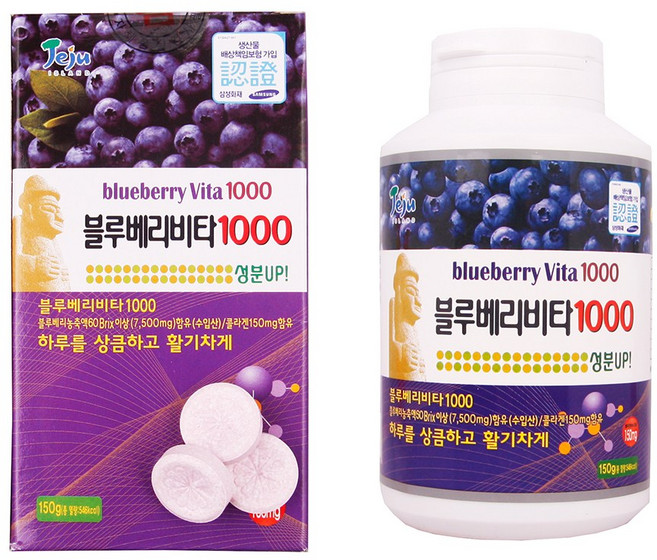 삼다몰 제주 감귤비타민 백년초비타민 블루베리비타민, 150g, 2개